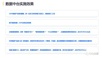 网易互联网产品数据中台实践 构建高效数据服务生态系统